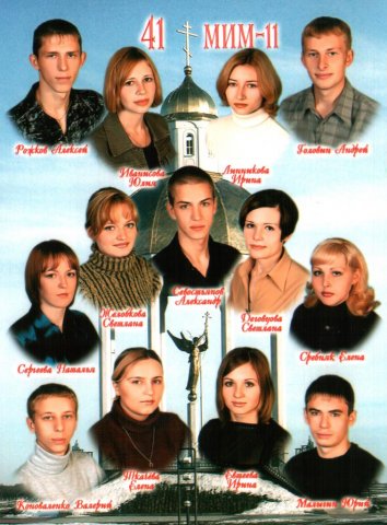 41 МИМ-11.2004